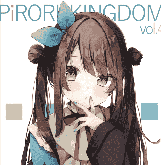 PiRORI KINGDOM (ピロリ菌)PiRORI KINGDOM vol.4[13P]