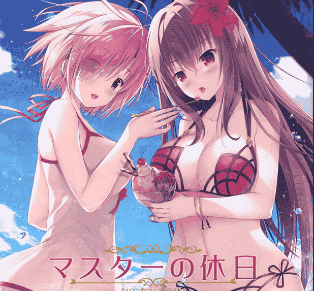 TwinBox (花花捲、草草饅)マスターの休日 FATE GO同人画集[11P]