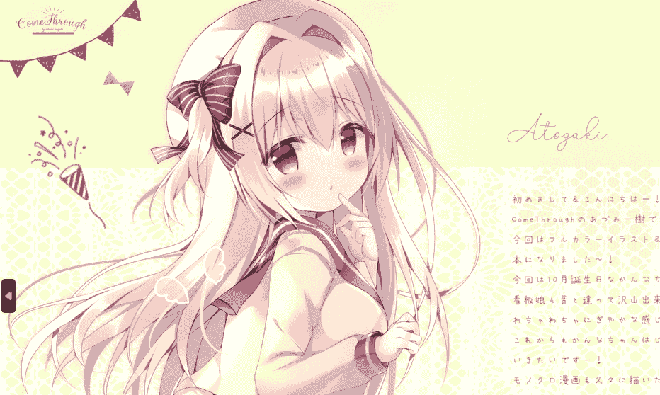 Come Through (あづみ一樹)GirlsCherish[14P]