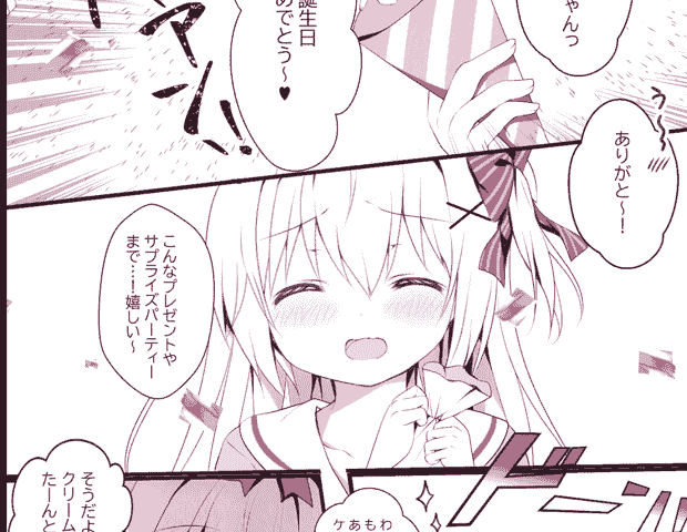 Come Through (あづみ一樹)GirlsCherish[14P]