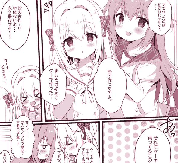 Come Through (あづみ一樹)GirlsCherish[14P]