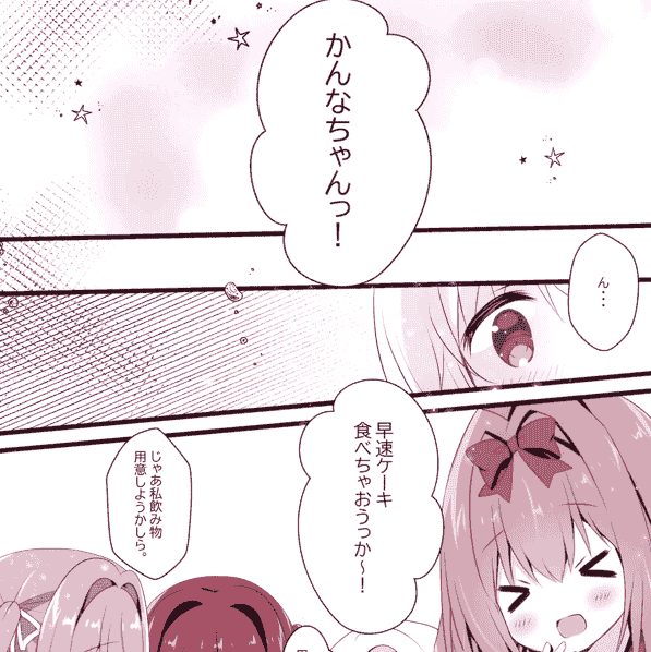 Come Through (あづみ一樹)GirlsCherish[14P]
