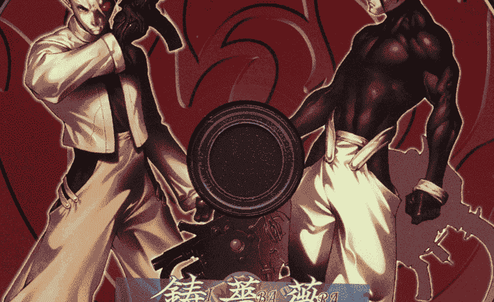 Cave鋳薔薇 The Lunatic INSANITY[54P]