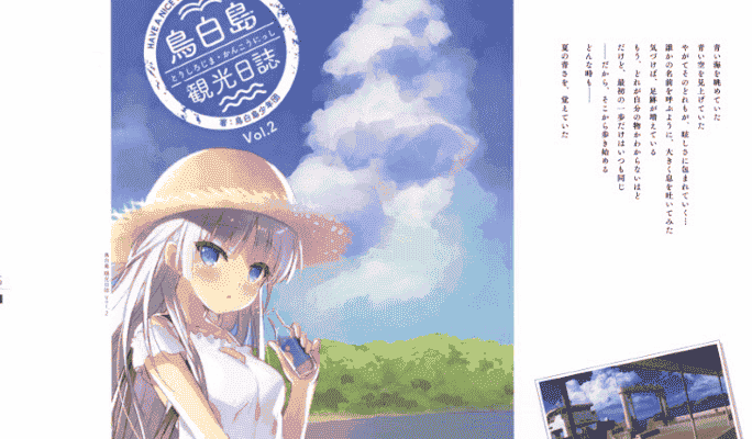 summer pockets 鳥白島観光日誌vol.2[68P]
