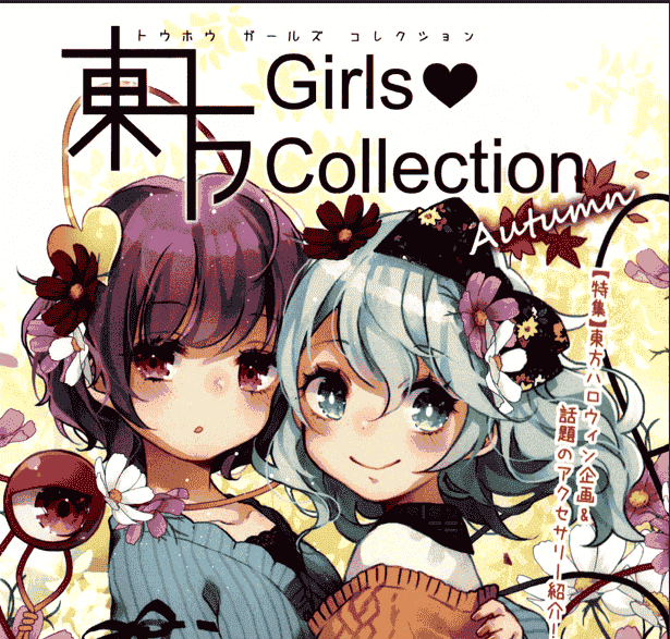 鳥サブレ (東天紅)東方GirlsCollection Spring Summer Autumn Winter[69P]