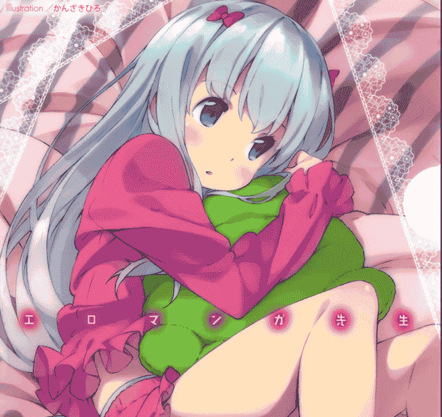 埃罗芒阿老师和泉纱雾散图包VOL1[32P]