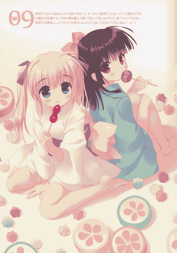 AiramatnaS (さんた茉莉) DOLCE[38P]