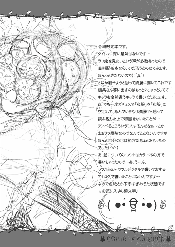AiramatnaS (さんた茉莉) OSHIRI FAN BOOK[16P]