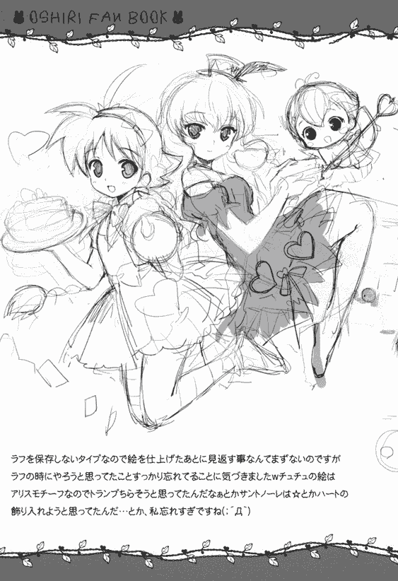 AiramatnaS (さんた茉莉) OSHIRI FAN BOOK[16P]