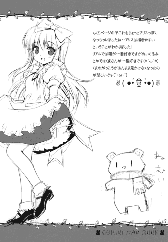 AiramatnaS (さんた茉莉) OSHIRI FAN BOOK[16P]