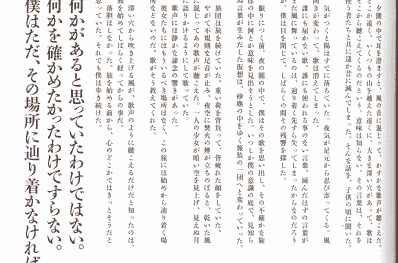 安倍吉俊垓層宮[162P]
