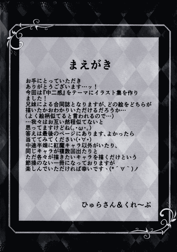 Primitivo&amp;ZINFANDEL (くれ～ぷ、ひゅらさん、蒼咲ゆきな) Phntasm[14P]