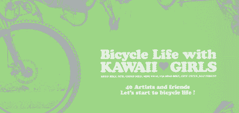 WANIMAGAZINE COMICS少女自転車解放区[184P]