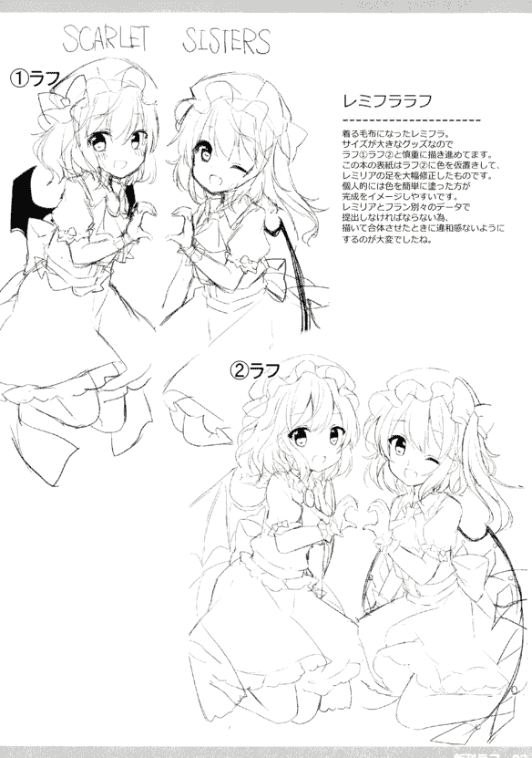 コウセイ (ルヒカ) ROUGH NOTE vol.1+3[28P]