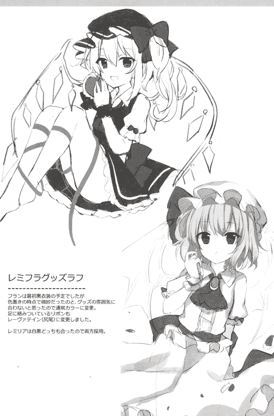 コウセイ (ルヒカ) ROUGH NOTE vol.1+3[28P]
