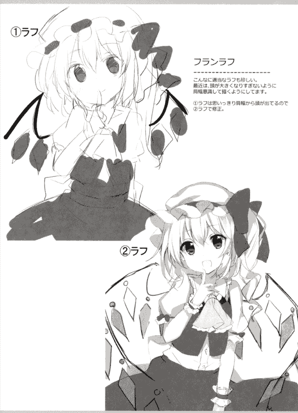 コウセイ (ルヒカ) ROUGH NOTE vol.1+3[28P]
