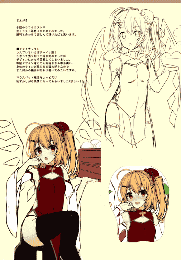 コウセイ (ルヒカ) ROUGH NOTE vol.1+3[28P]