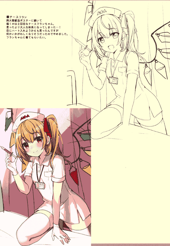 コウセイ (ルヒカ) ROUGH NOTE vol.1+3[28P]