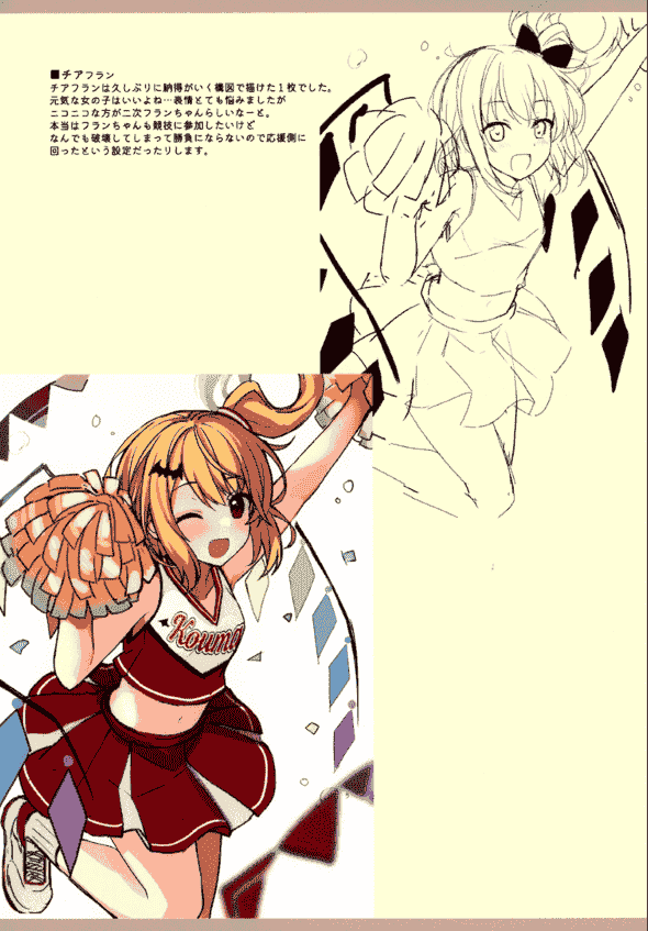 コウセイ (ルヒカ) ROUGH NOTE vol.1+3[28P]