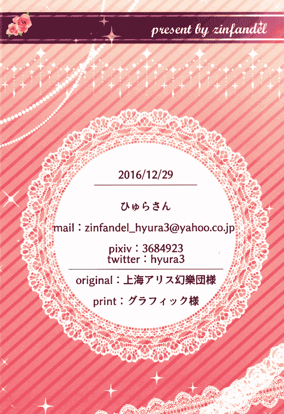 ZINFANDEL (ひゅらさん) Lingerie ＆ ruddy lady[20P]