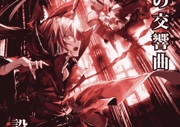 晩杯あきら 紅魔城レミリア 緋色の交響曲 設定資料＋イラスト集[22P]