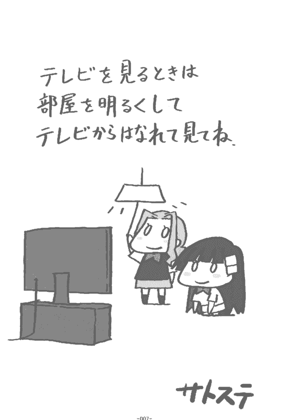 サトステ (サト) キャルのマジカルタイム、三分前。原画集[214P]