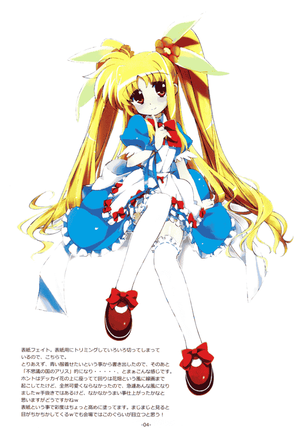 サトステ (サト) サトステ 2009 夏[78P]