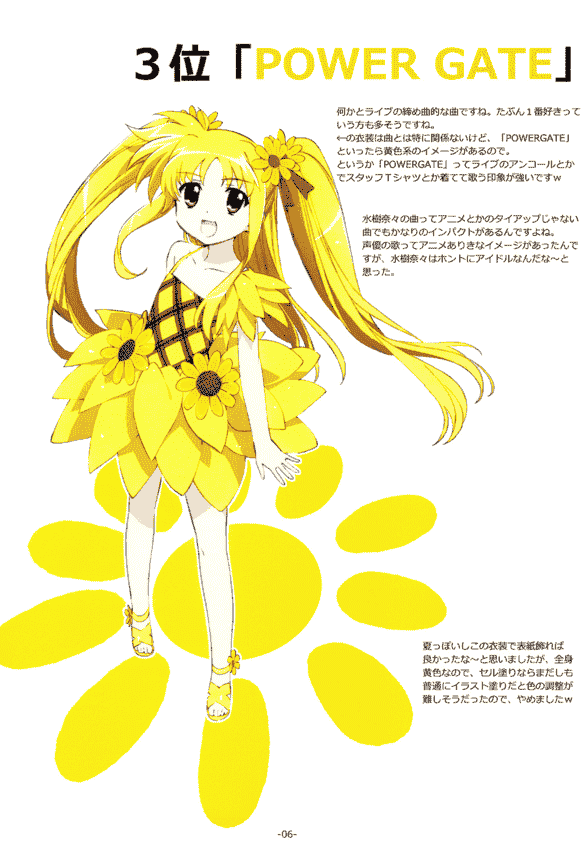サトステ (サト) サトステ 2009 夏[78P]