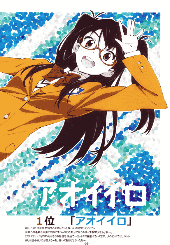サトステ (サト) サトステ 2009 夏[78P]
