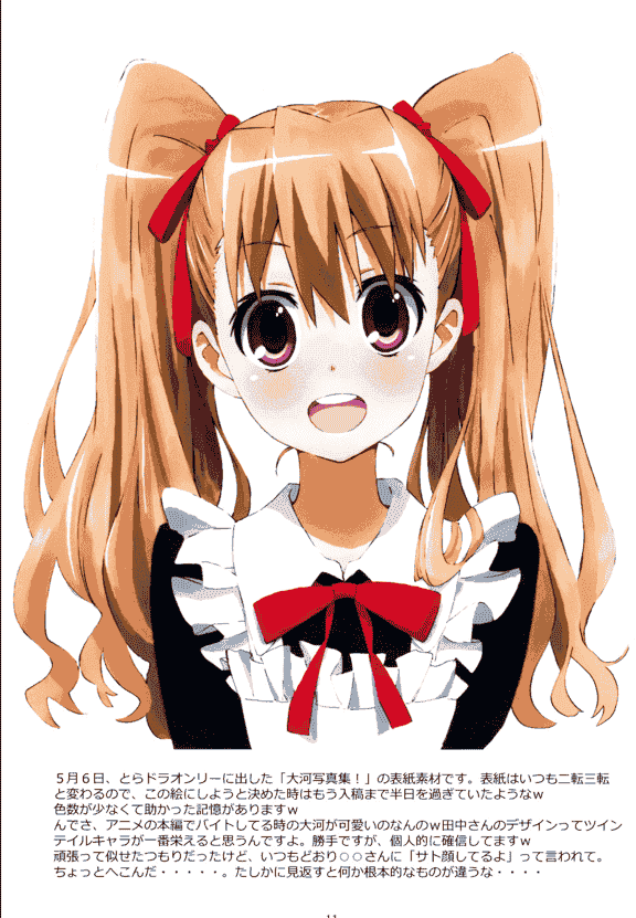 サトステ (サト) サトステ 2009 夏[78P]