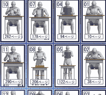 漫画・插图・素描用多角度姿势集 日常生活篇vol1-4[5656P]