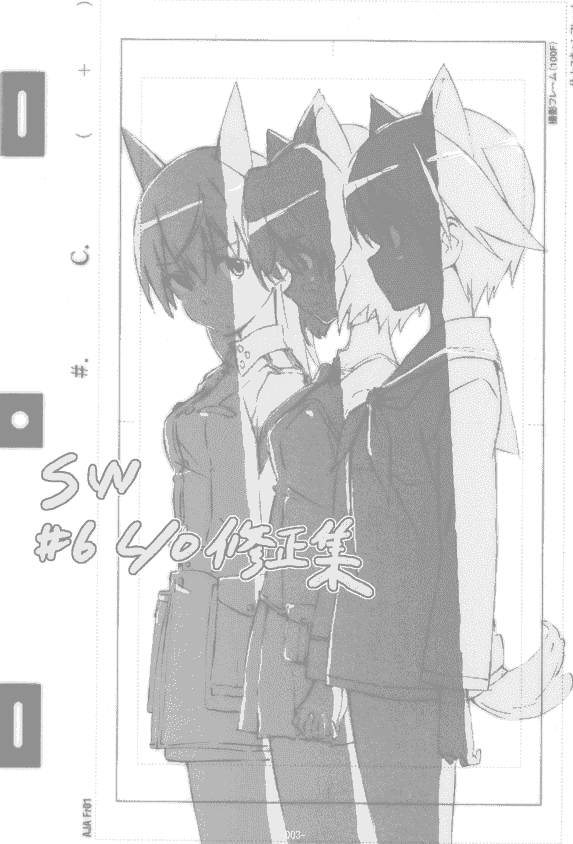 サトステ (サト) ストライクウィッチーズ#6 L O修正集[152P]