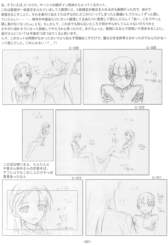 サトステ (サト) ストライクウィッチーズ#6 L O修正集[152P]