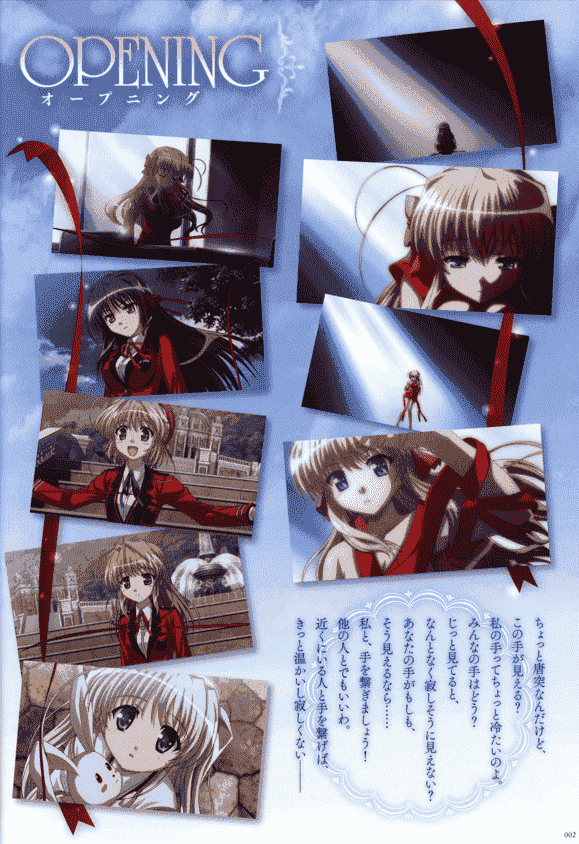 FORTUNE ARTERIAL 赤い約束 オフィシャルビジュアルガイド[114P]