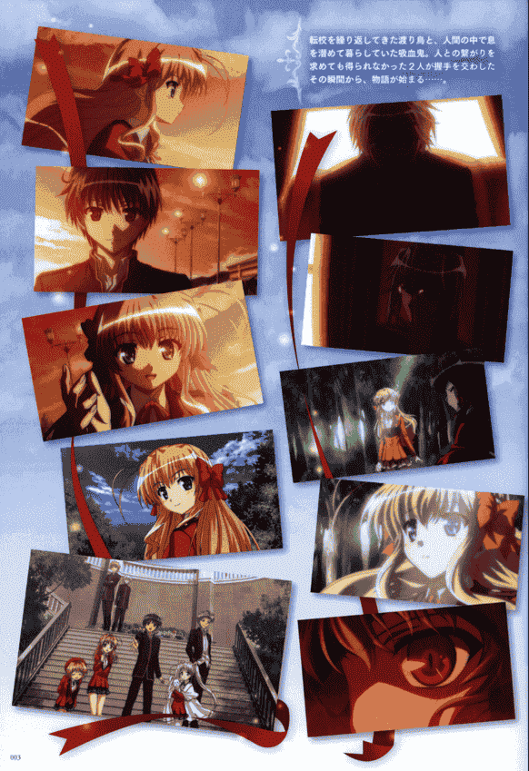 FORTUNE ARTERIAL 赤い約束 オフィシャルビジュアルガイド[114P]