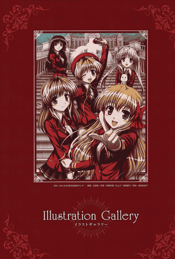 FORTUNE ARTERIAL 赤い約束 オフィシャルビジュアルガイド[114P]