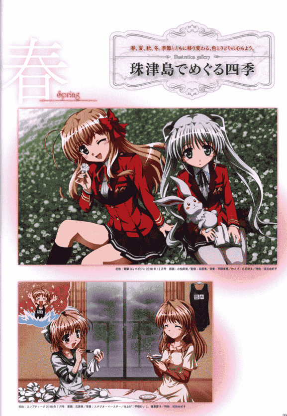 FORTUNE ARTERIAL 赤い約束 オフィシャルビジュアルガイド[114P]