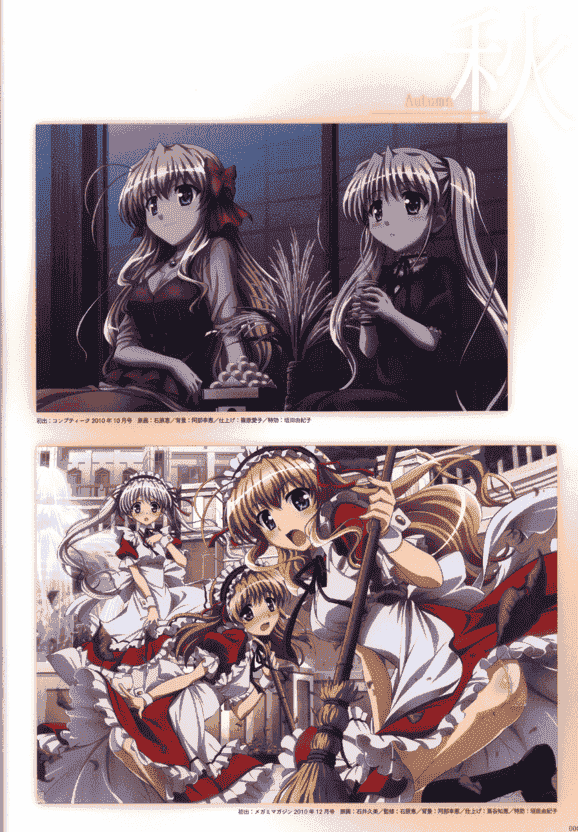 FORTUNE ARTERIAL 赤い約束 オフィシャルビジュアルガイド[114P]