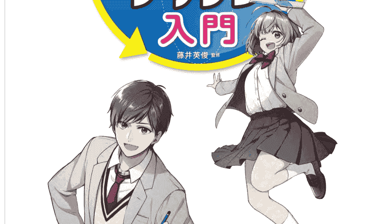 日文360°任何角度都可以完美掌握！ 漫画角色素描入门[227P]