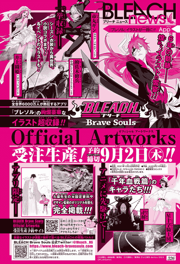 Bleach Brave Souls Official Artworks[257P]
