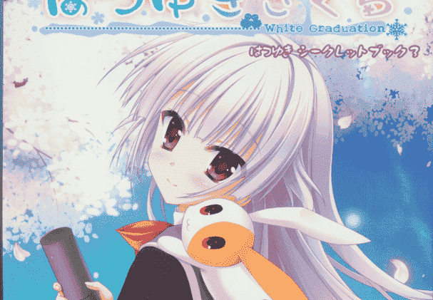 SAGA PLANETS はつゆきさくら はつゆき シークレットブック3[18P]