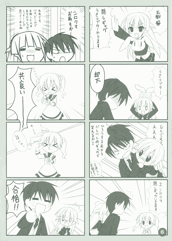 SAGA PLANETS はつゆきさくら はつゆき シークレットブック3[18P]