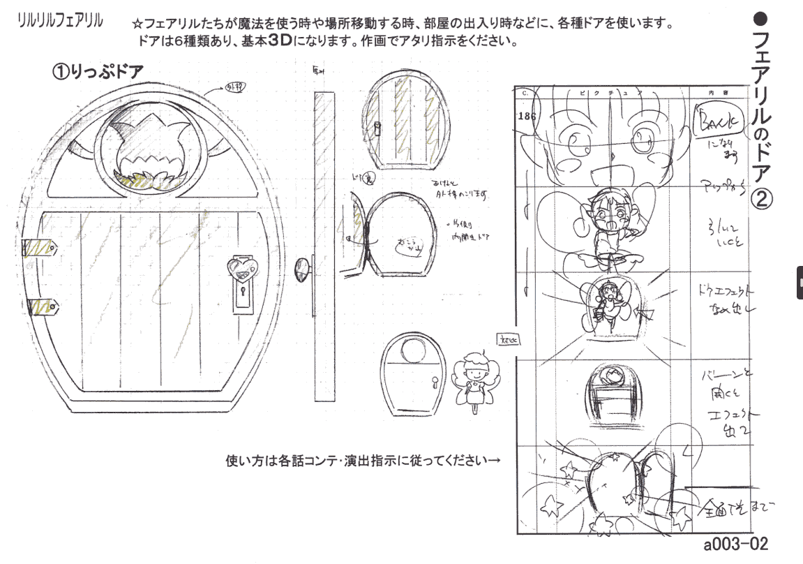 莉露莉露妖精莉露之妖精之门 动画资料设定线稿集[205P]
