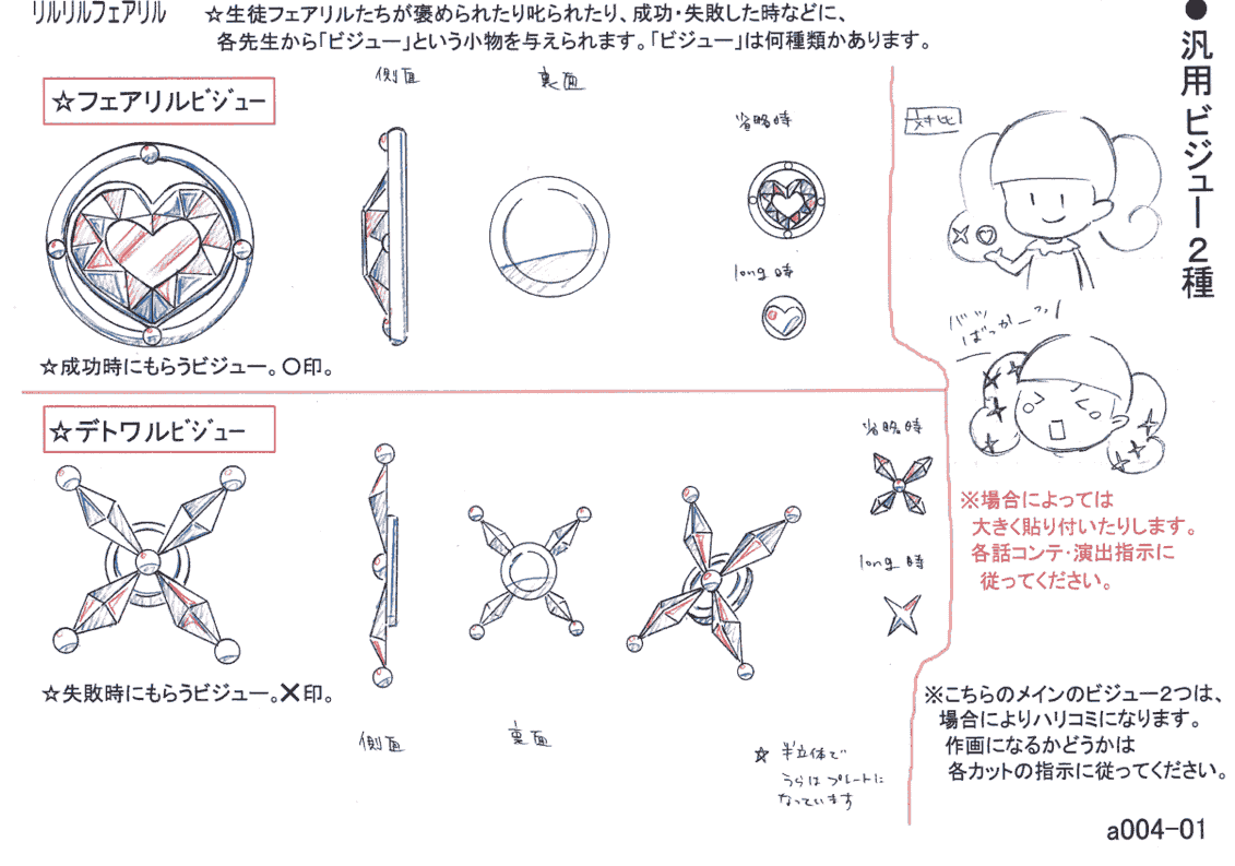 莉露莉露妖精莉露之妖精之门 动画资料设定线稿集[205P]