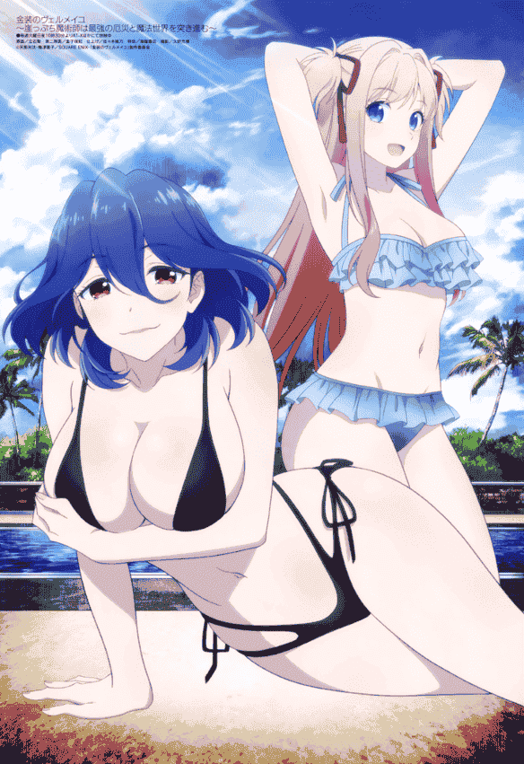 Megami Magazine 2022-09 插图包[18P]