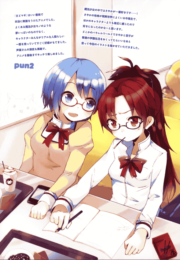 魔法少女まどか☆マギカ SPECIAL FAN BOOK[10P]