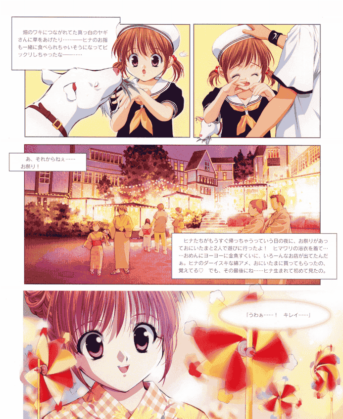 天广直人 妹妹公主Sincerely Yours[109P]