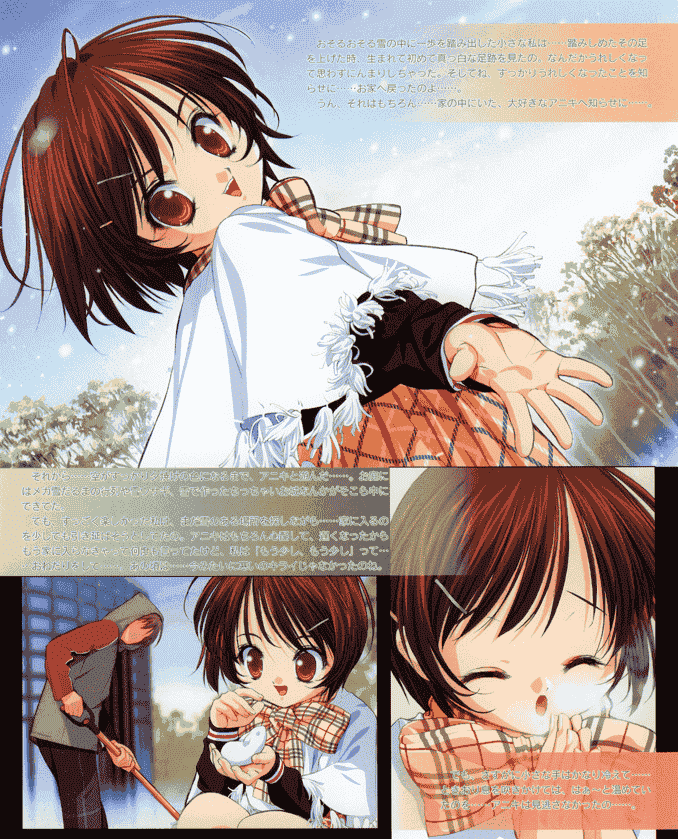 天广直人 妹妹公主Sincerely Yours[109P]