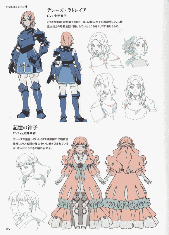 無職転生 ～異世界行ったら本気だす～ Blu-ray Chapter 1-4 初回生産限定特典 特製ブックレット[107P]