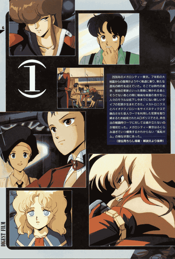 Bubblegum Crisis 设定集1+2[138P]